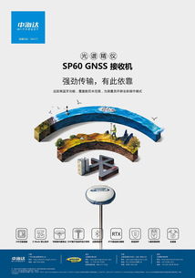 1 1 不用電臺不用網絡,這款gnss產品帥爆了