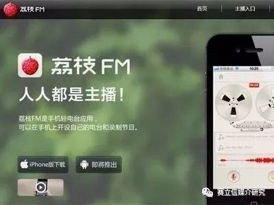 蜻蜓FM10億元融資破記錄,音頻的廝殺可能才剛剛開始 | 音頻電臺融資情況匯總