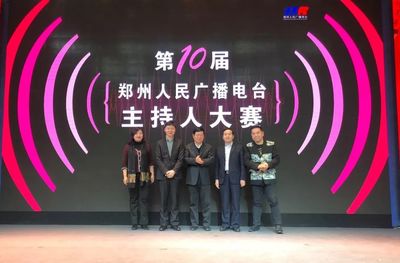 灑脫酵素?cái)y手鄭州電臺(tái)主持人大賽,尋找溫暖鄭州上空的那個(gè)聲音!