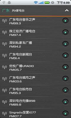 全國(guó)電臺(tái)在線收聽(tīng)(小微網(wǎng)絡(luò)電臺(tái))