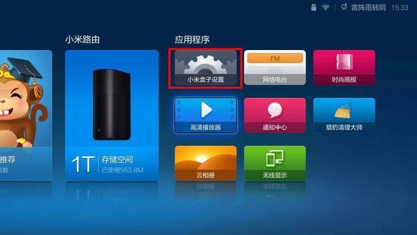 小米盒子連接到電視還需要有線連接到WiFe上嗎?