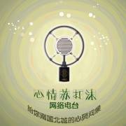 主播:趙樂夫_趙樂夫的電臺_趙樂夫廣播在線收聽-喜馬拉雅FM