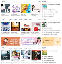 聽伴 免費網絡收音機電臺