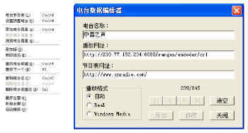 網絡視聽的典型代表-超酷龍卷風網絡收音機__科技時代_新浪網