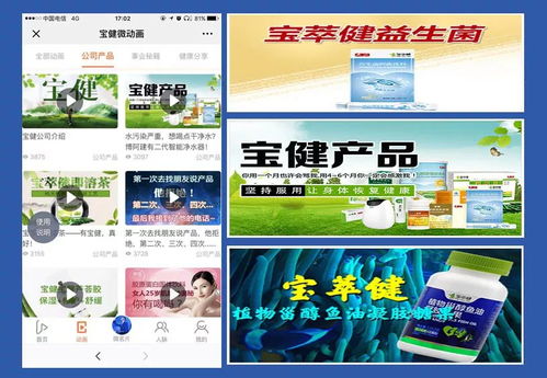 寶健微網正式上線,伙伴們紛紛搶購開通,業績爆漲