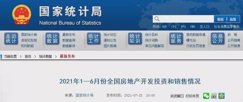 跌跌跌 深圳房價6月份環比又跌了0.2