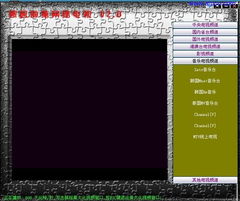 寄居部落網絡電視v2.0 網絡電視 arp綠色軟件聯盟