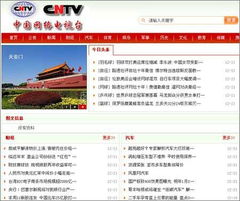 中視華影回應(yīng)cntv同名風(fēng)波 沒有山寨央視