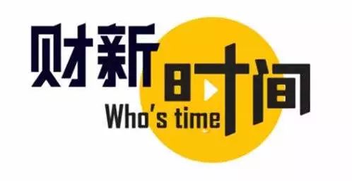 財(cái)新傳媒 讀者去哪兒,我們的產(chǎn)品就要延伸到哪兒