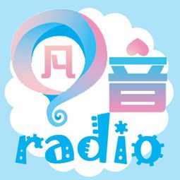 凡音網絡電臺app 凡音網絡電臺安卓版下載 飛翔下載