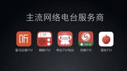 音頻自媒體如何賺錢,平臺推薦