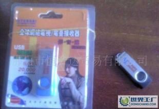 全球網絡電視電臺接收器(TV-U寶)_數碼、電腦_世界工廠網中國產品信息庫