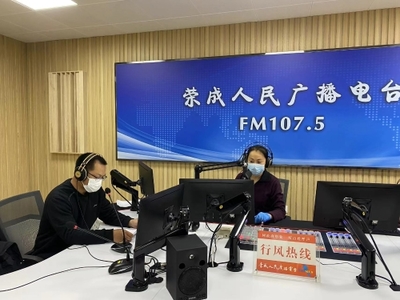 榮成市人民政府在線訪談 中國廣電山東網絡榮成市分公司解答網絡電臺熱點問題