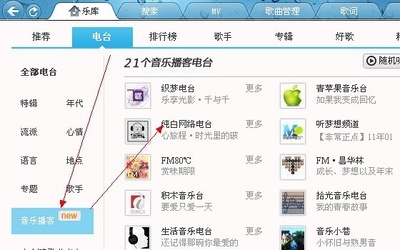純白正式入駐&ldquo;酷狗&rdquo;音樂盒