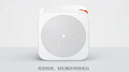 一次失敗的購(gòu)買(mǎi) 小米網(wǎng)絡(luò)收音機(jī)開(kāi)箱與網(wǎng)絡(luò)電臺(tái)體驗(yàn)