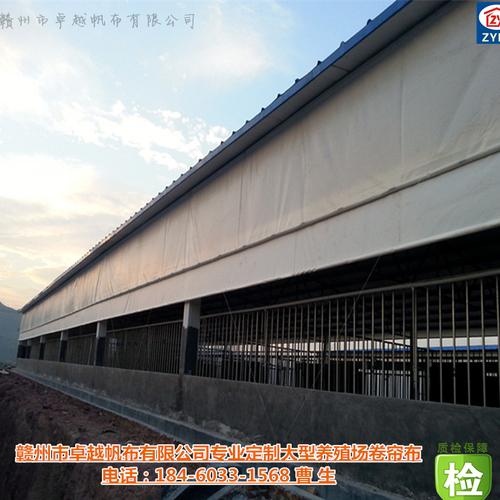 贛州市卓越帆布 產(chǎn)品供應(yīng) 卷簾布 > 豬舍卷簾布價(jià)格_畜牧卷簾