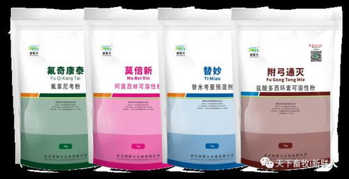 天下畜牧 新聯(lián)大精品 1234 推介 四 四個(gè)固體分散劑
